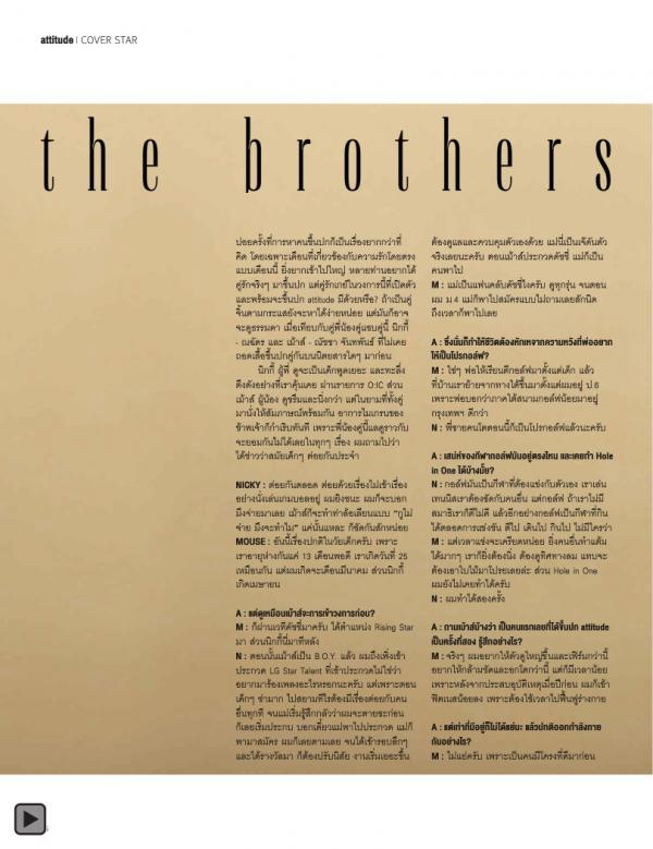 Attitude-February-2014